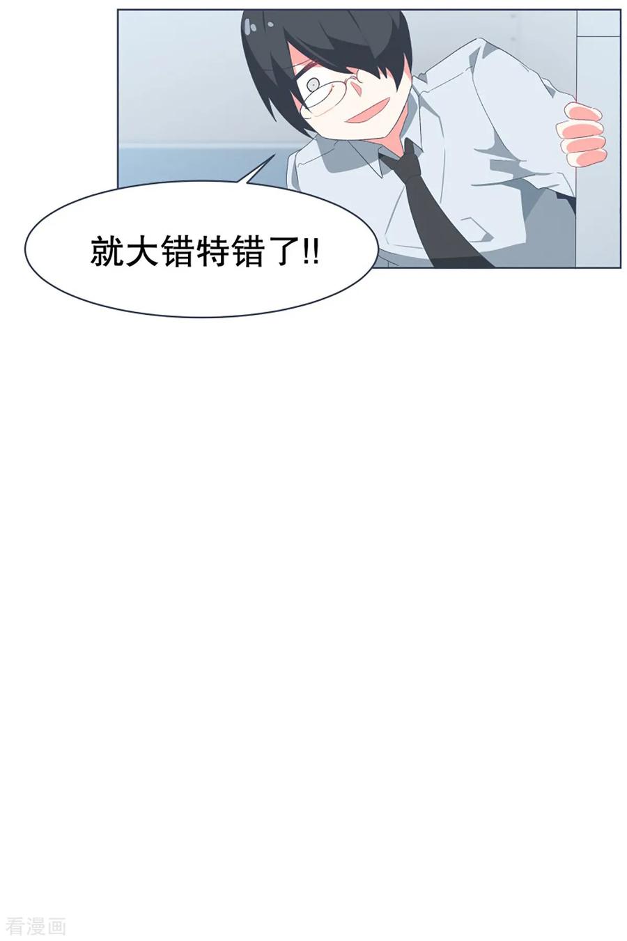 《就这样成了魔王_!》第30话 先代的期望2 第12页