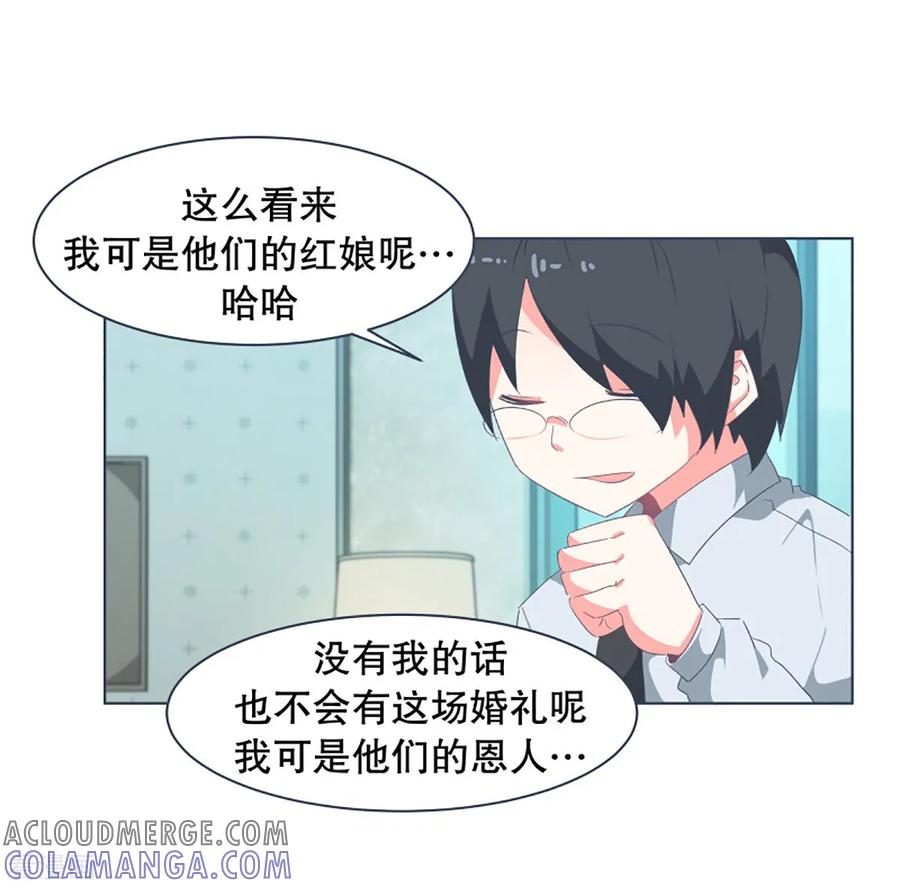 《就这样成了魔王_!》第31话 撒娇最管用1 第17页