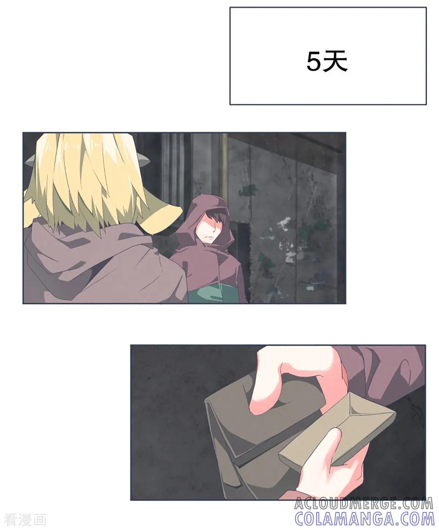 《就这样成了魔王_!》第31话 撒娇最管用1 第3页