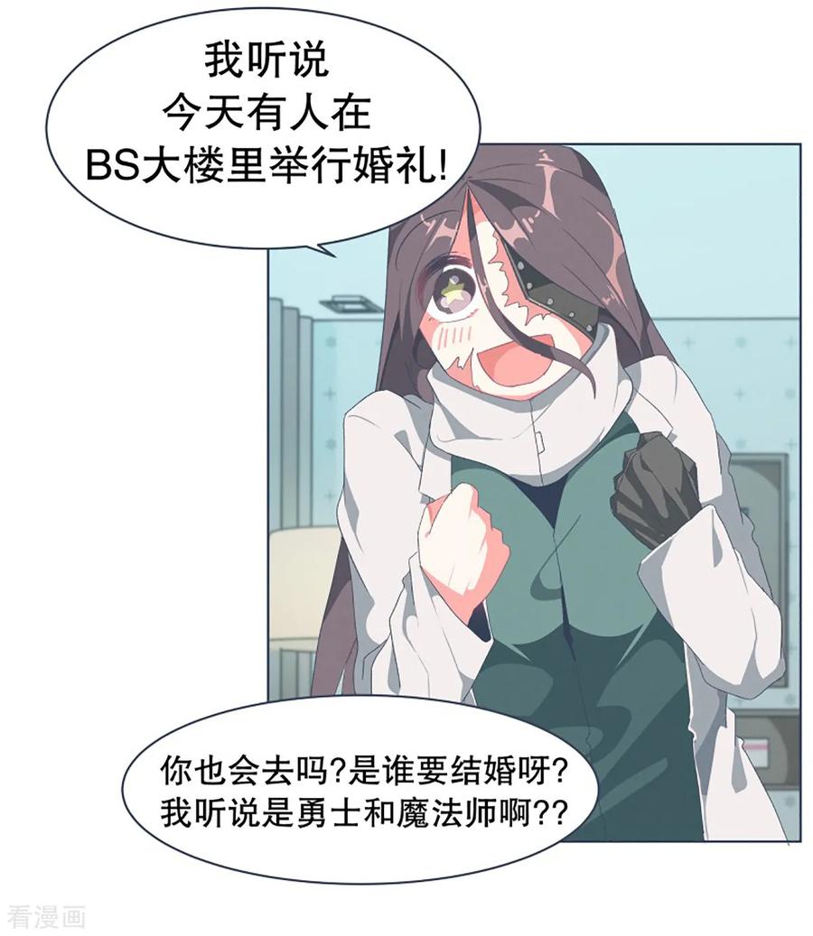 《就这样成了魔王_!》第31话 撒娇最管用1 第14页