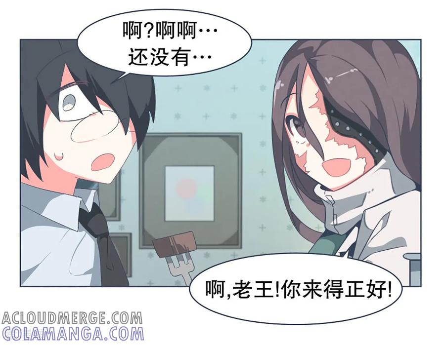 《就这样成了魔王_!》第31话 撒娇最管用1 第13页