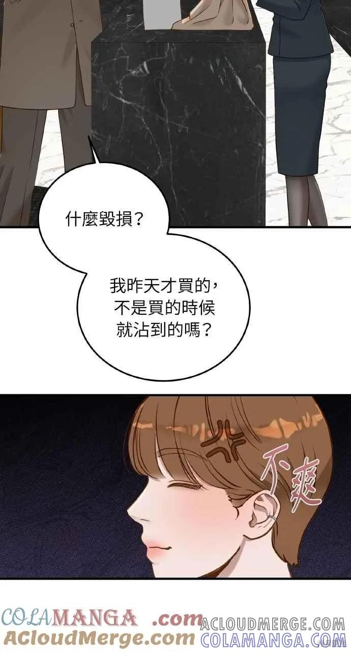 即使你知道这很疯狂 第31话 第67页