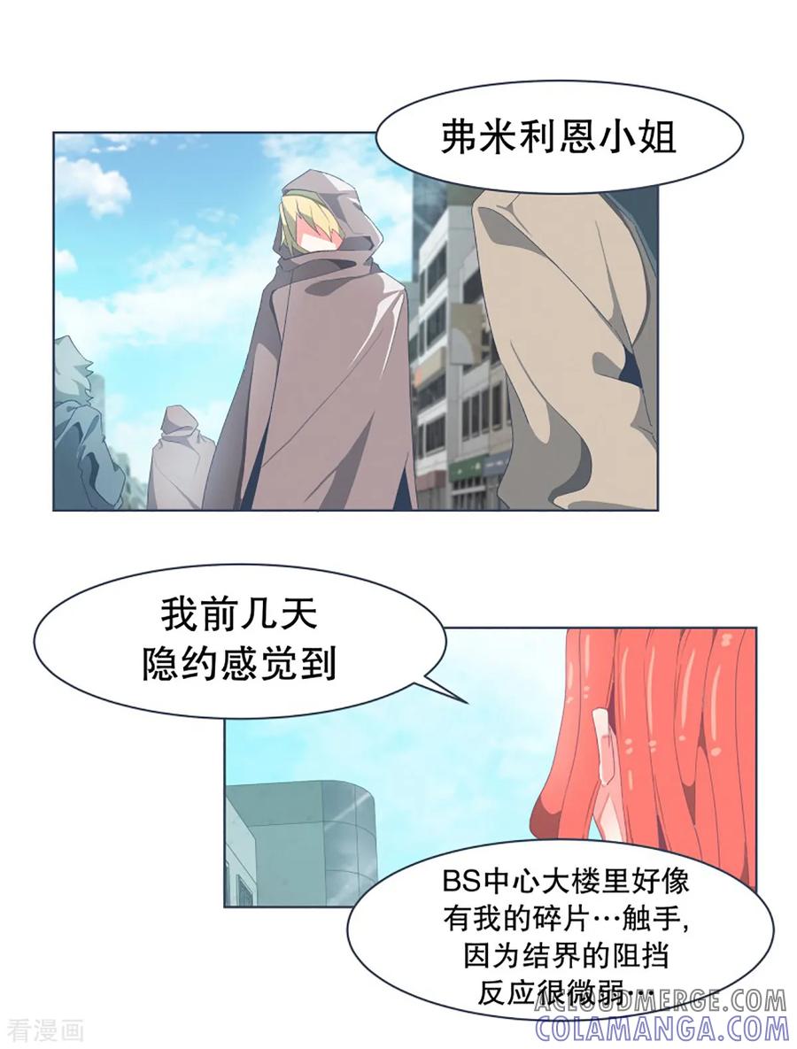 《就这样成了魔王_!》第31话 撒娇最管用1 第5页