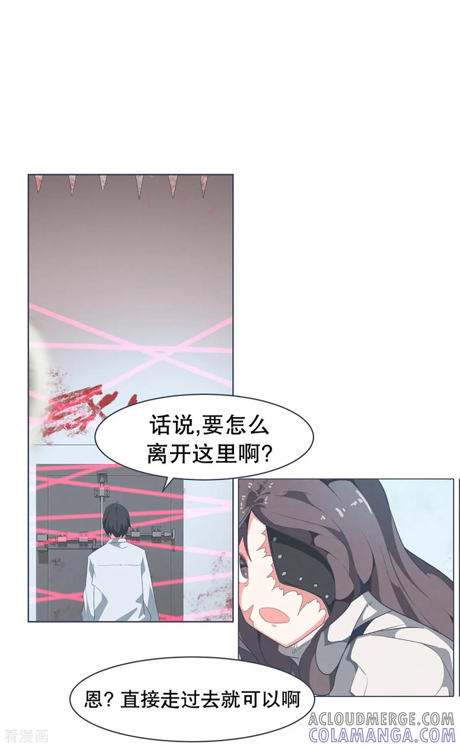 《就这样成了魔王_!》第32话 撒娇最管用2 第15页