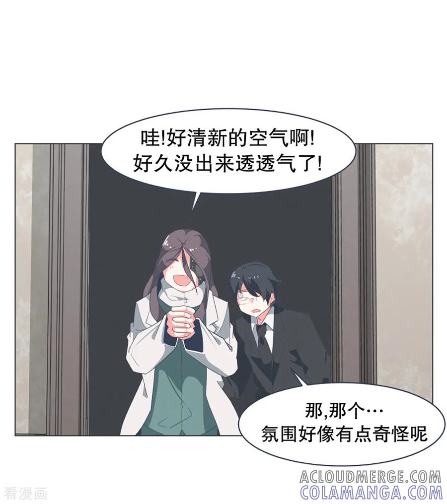 《就这样成了魔王_!》第33话 份子钱 第5页