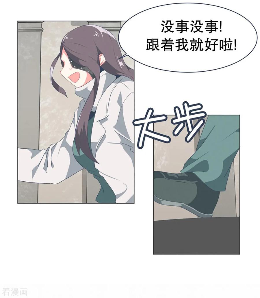 《就这样成了魔王_!》第33话 份子钱 第6页
