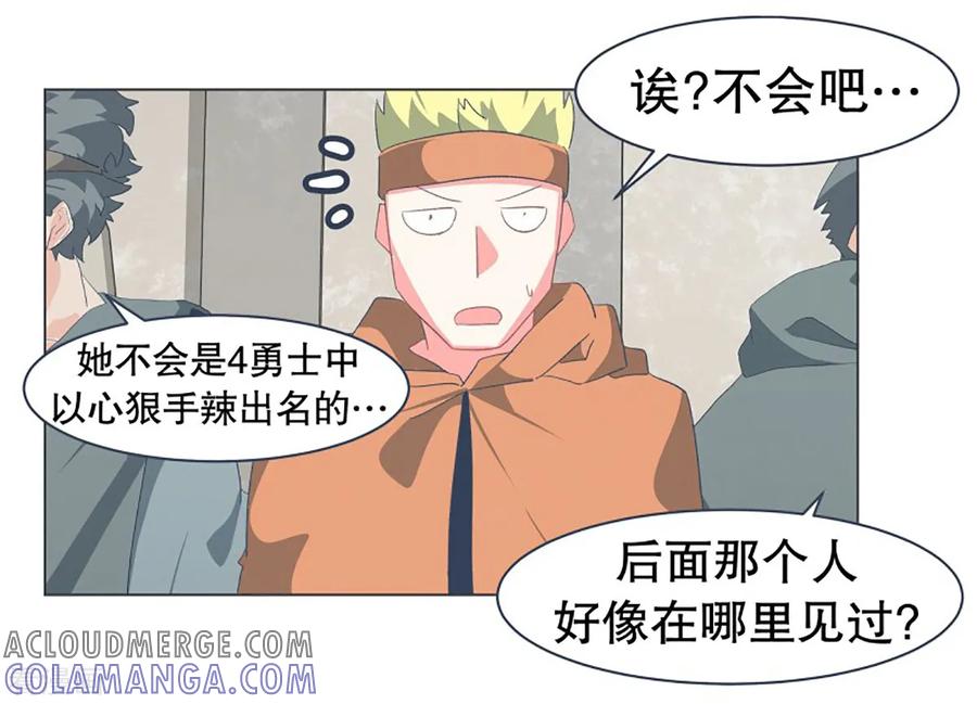 《就这样成了魔王_!》第33话 份子钱 第9页