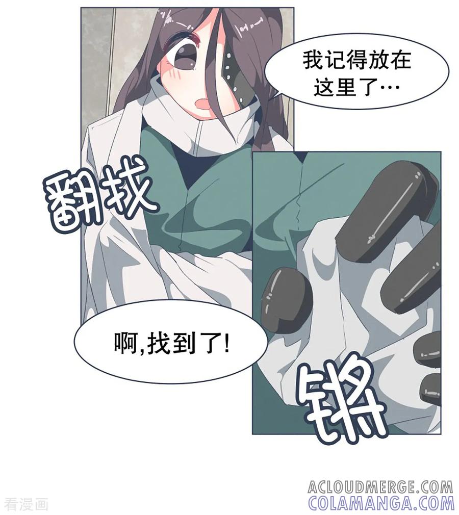 《就这样成了魔王_!》第33话 份子钱 第15页