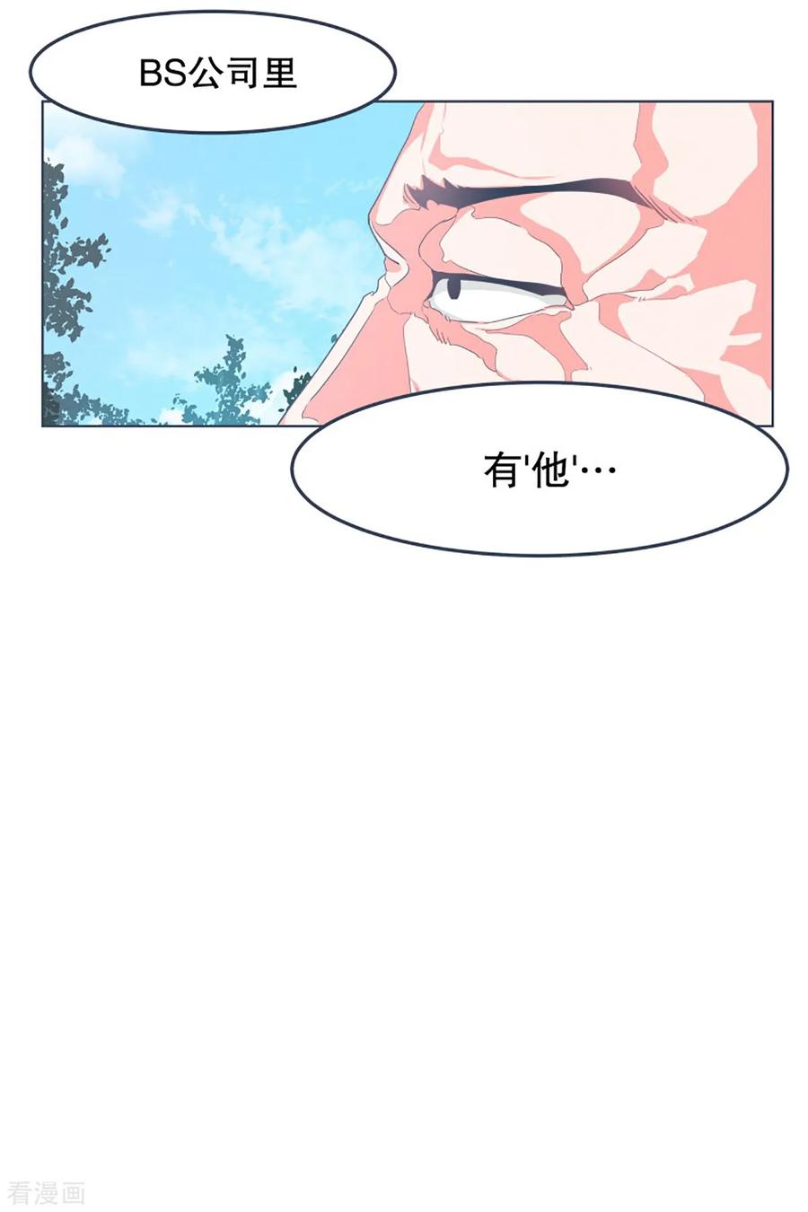 《就这样成了魔王_!》第6话 橘子买回来了 第20页