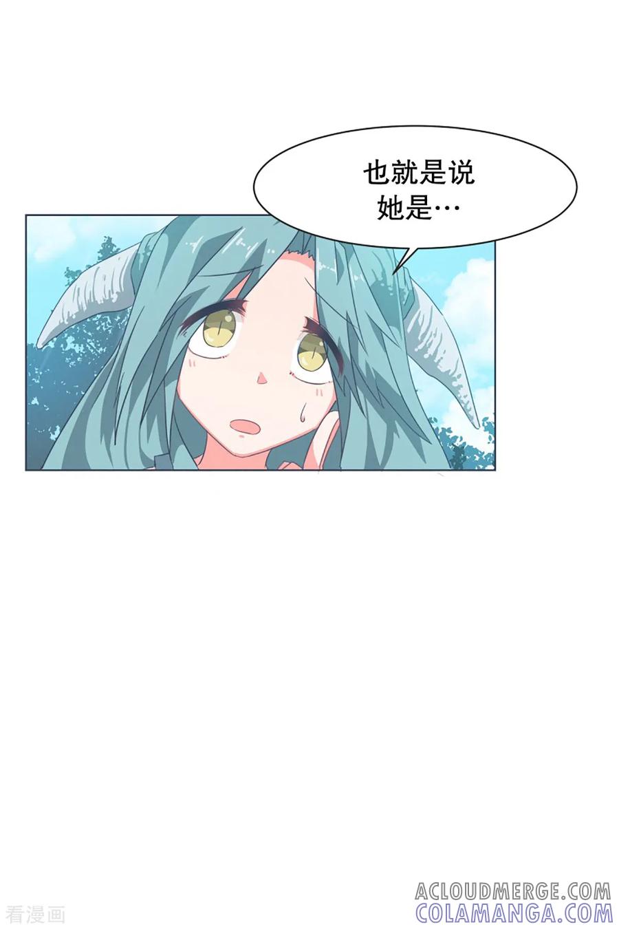 《就这样成了魔王_!》第6话 橘子买回来了 第5页