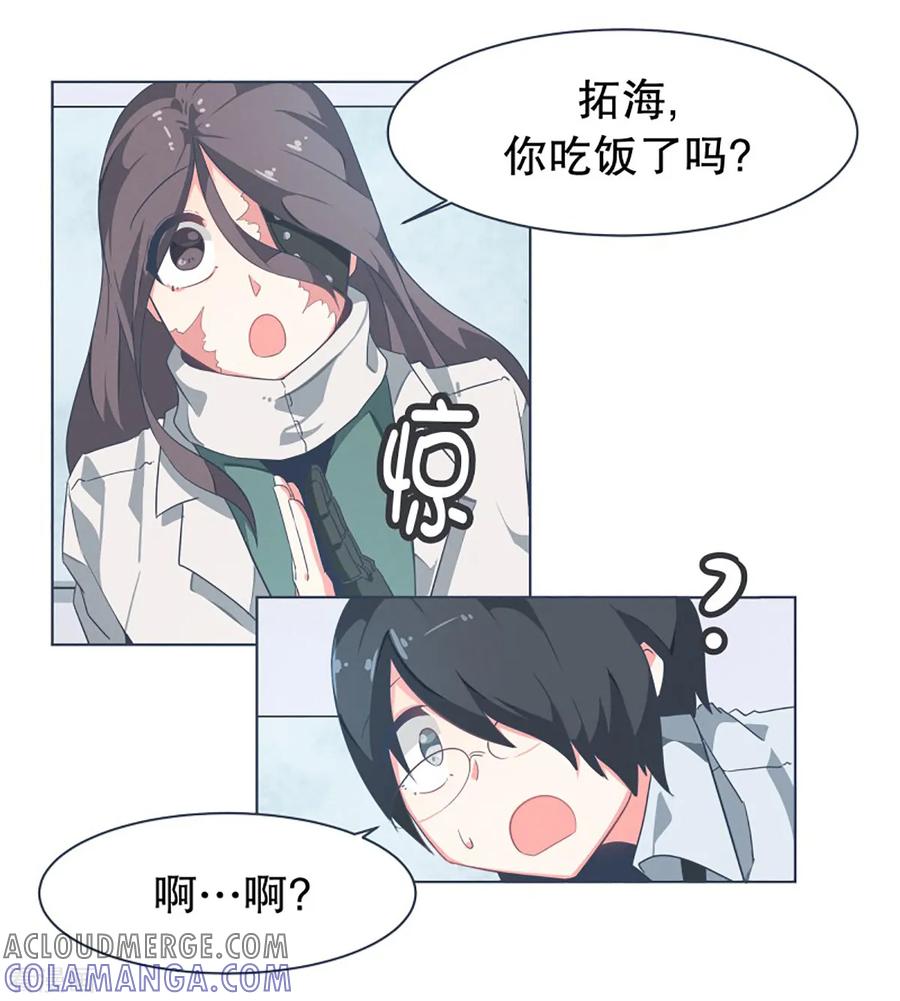 《就这样成了魔王_!》第7话 被动技能 第29页