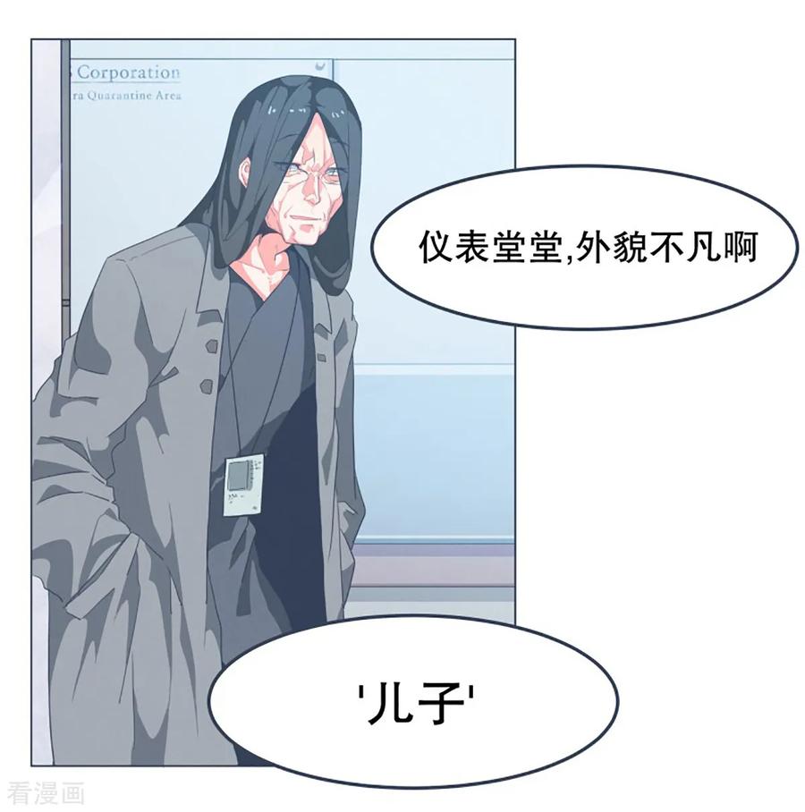 《就这样成了魔王_!》第7话 被动技能 第8页