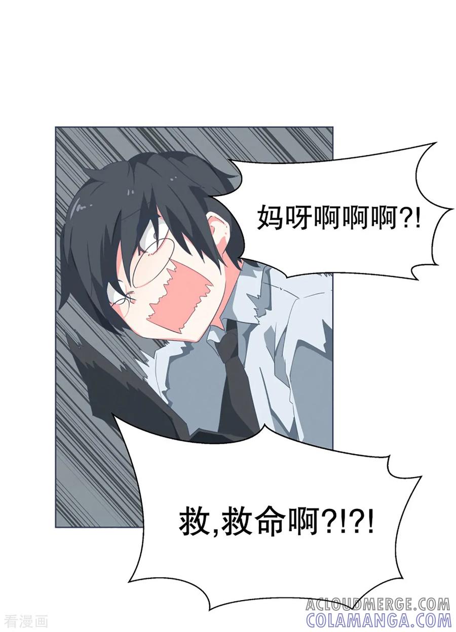 《就这样成了魔王_!》第7话 被动技能 第15页