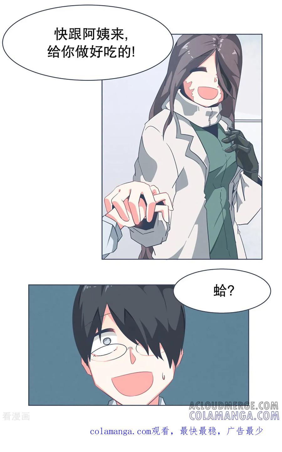 《就这样成了魔王_!》第7话 被动技能 第33页