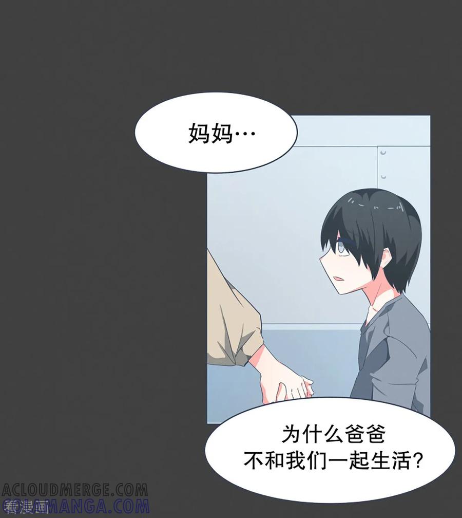 《就这样成了魔王_!》第7话 被动技能 第5页