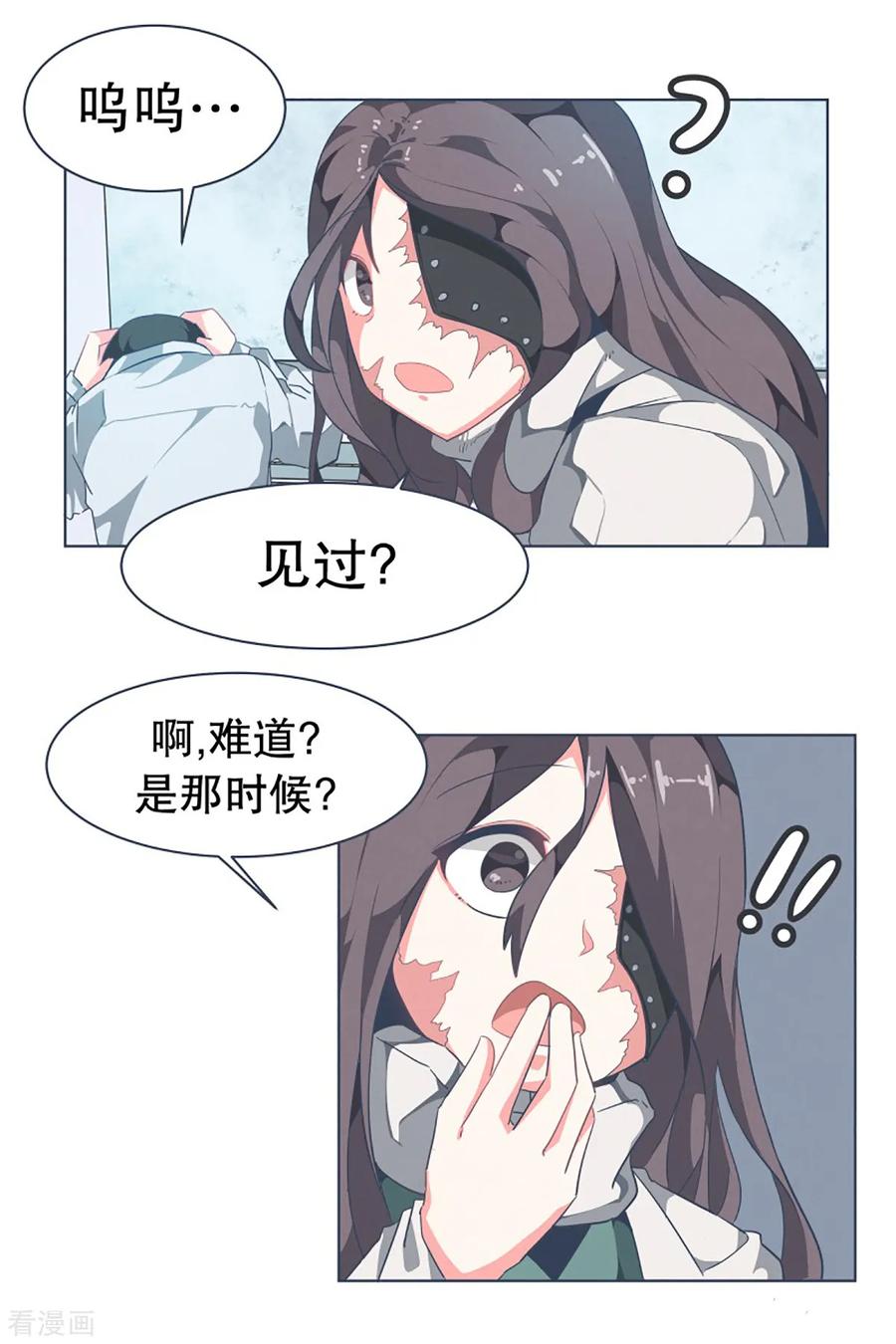 《就这样成了魔王_!》第7话 被动技能 第18页