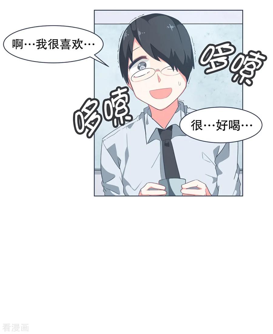 《就这样成了魔王_!》第7话 被动技能 第26页