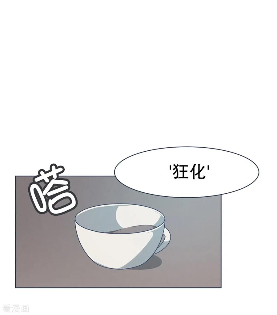 《就这样成了魔王_!》第7话 被动技能 第22页