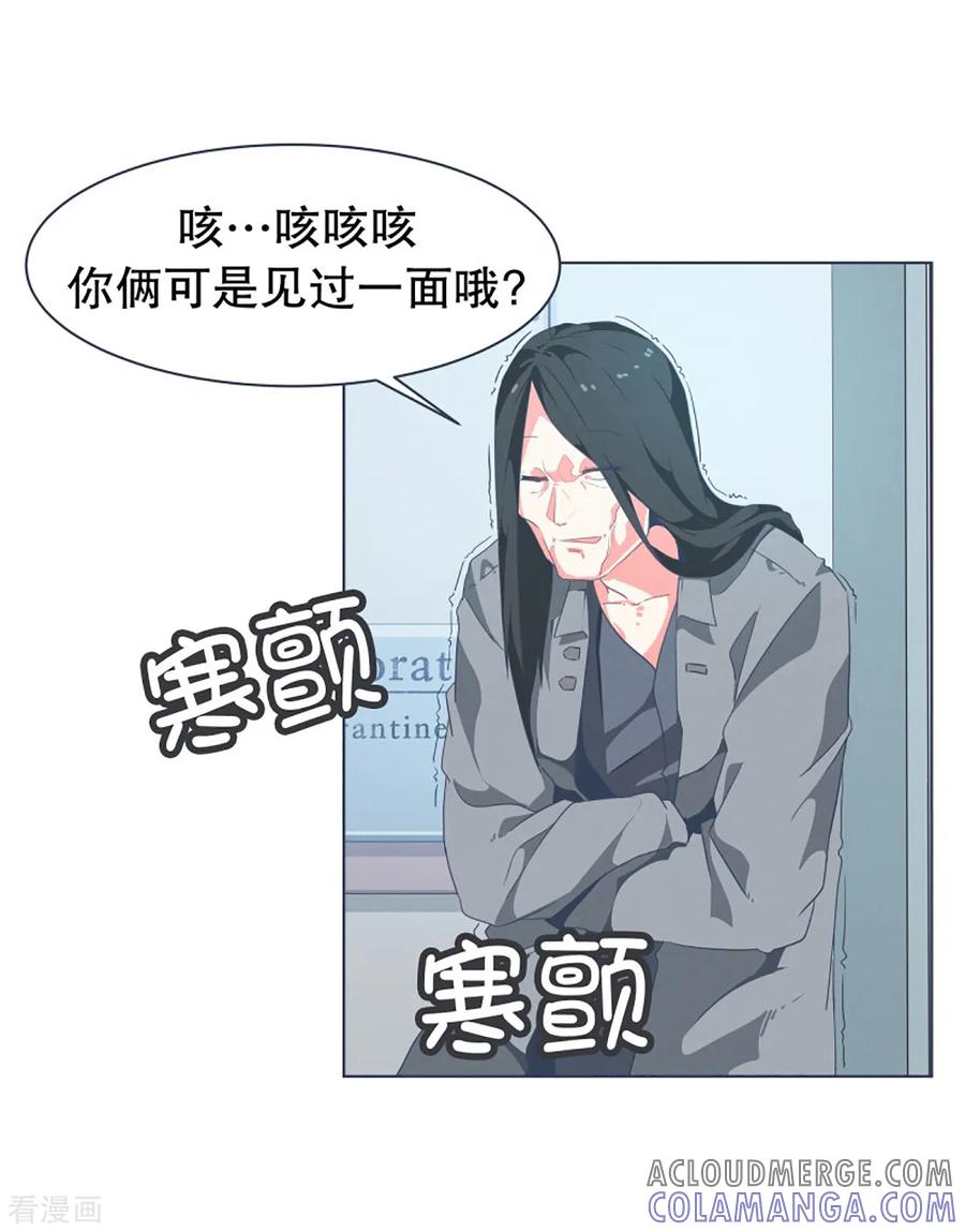 《就这样成了魔王_!》第7话 被动技能 第17页