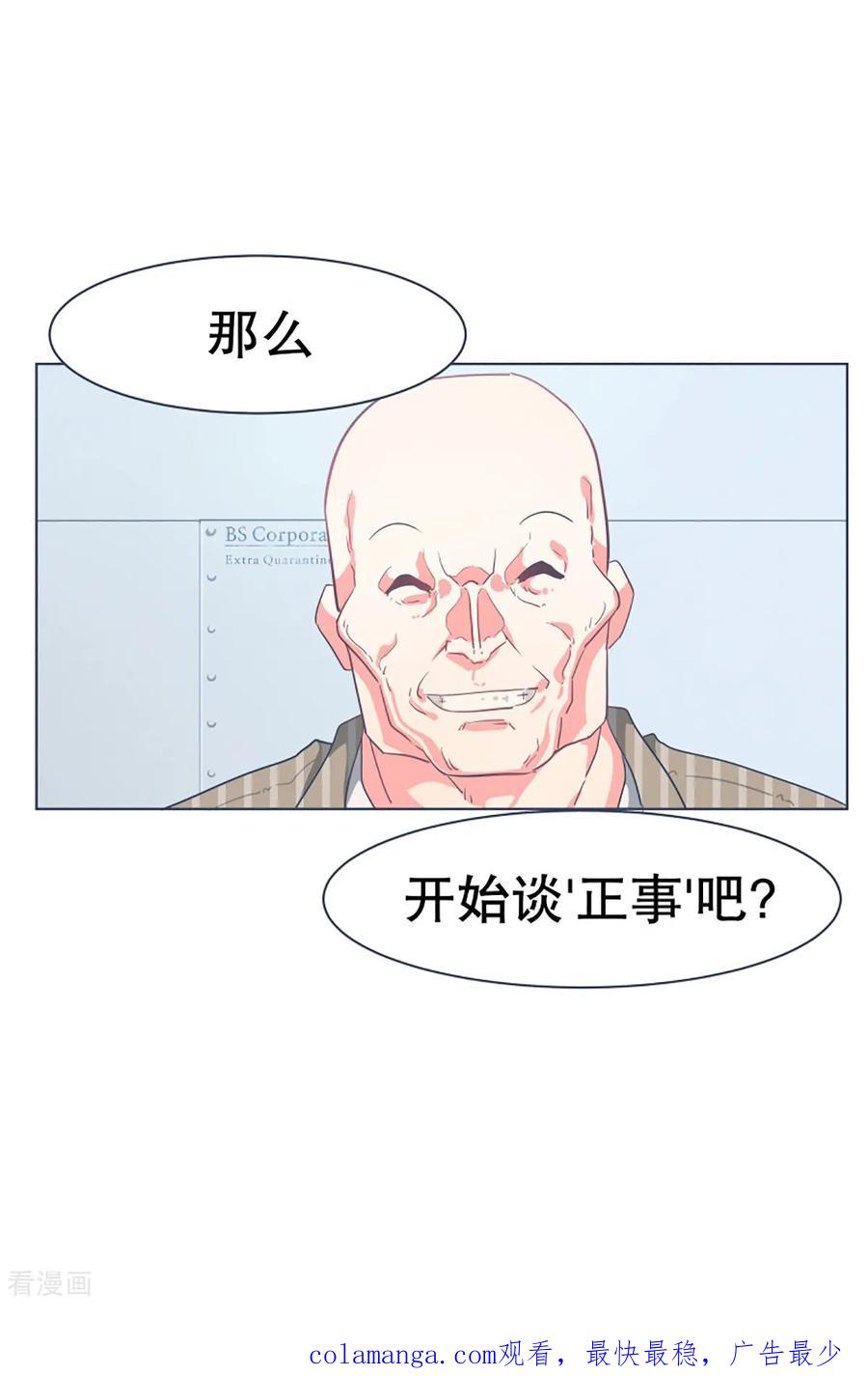 《就这样成了魔王_!》第8话 亲切的阿姨 第28页
