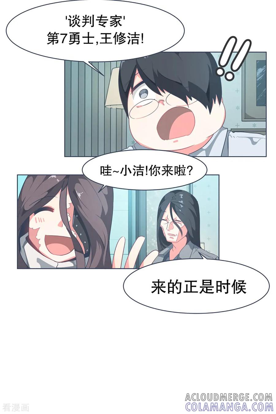 《就这样成了魔王_!》第8话 亲切的阿姨 第27页