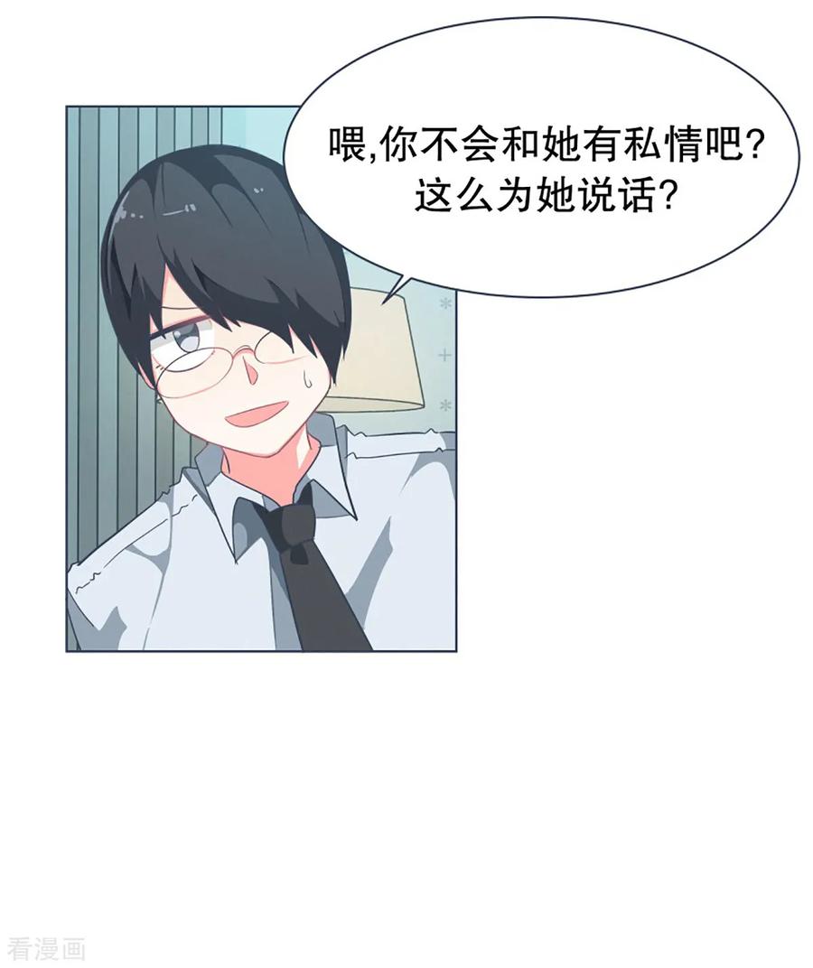 《就这样成了魔王_!》第8话 亲切的阿姨 第12页