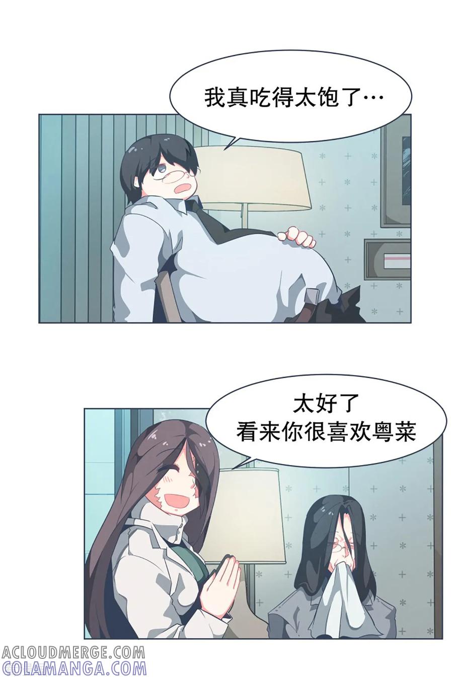 《就这样成了魔王_!》第8话 亲切的阿姨 第21页