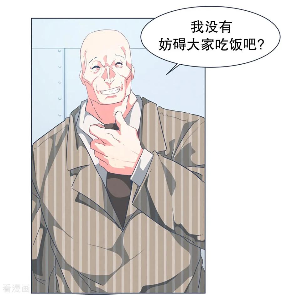 《就这样成了魔王_!》第8话 亲切的阿姨 第26页