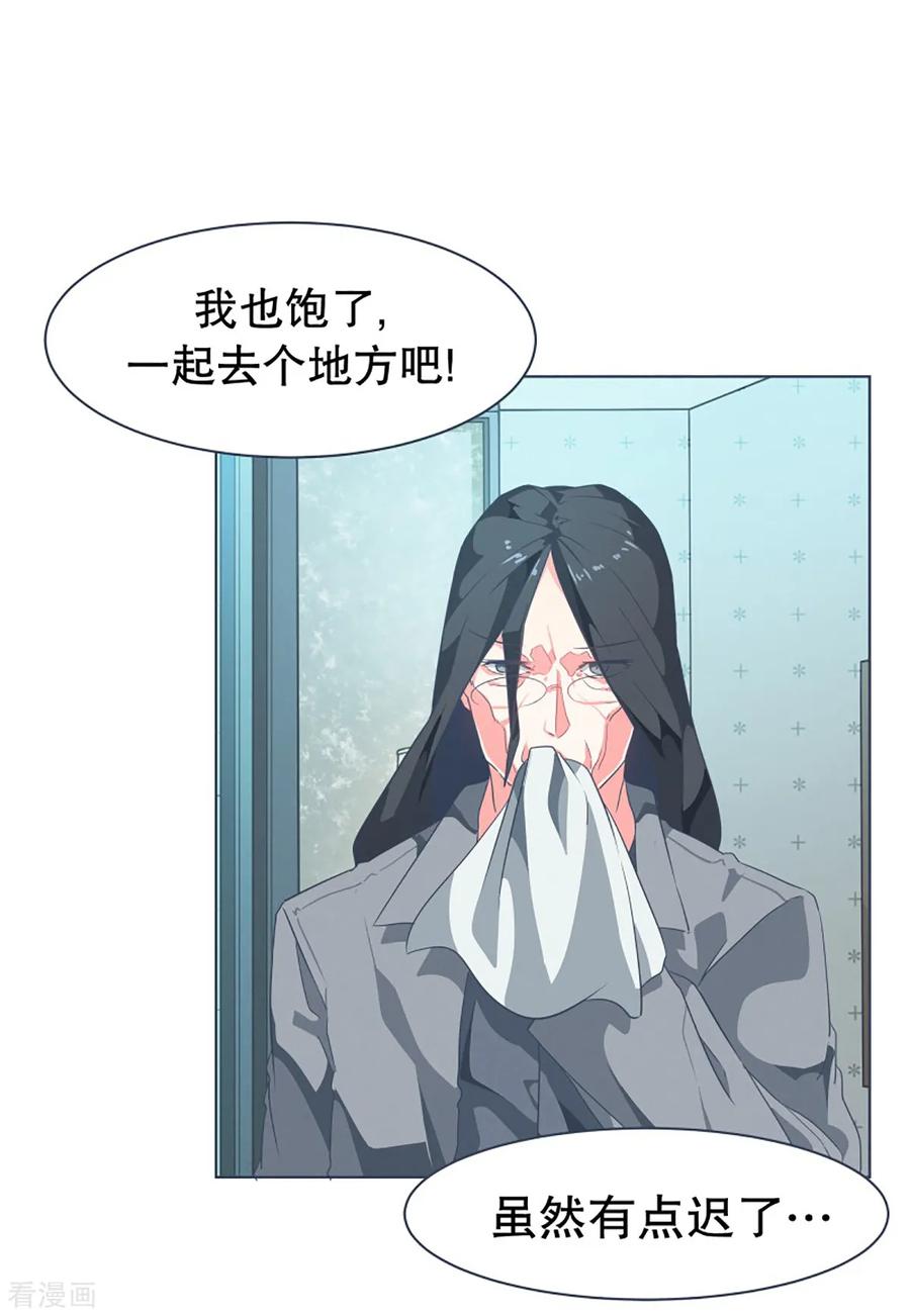 《就这样成了魔王_!》第8话 亲切的阿姨 第22页