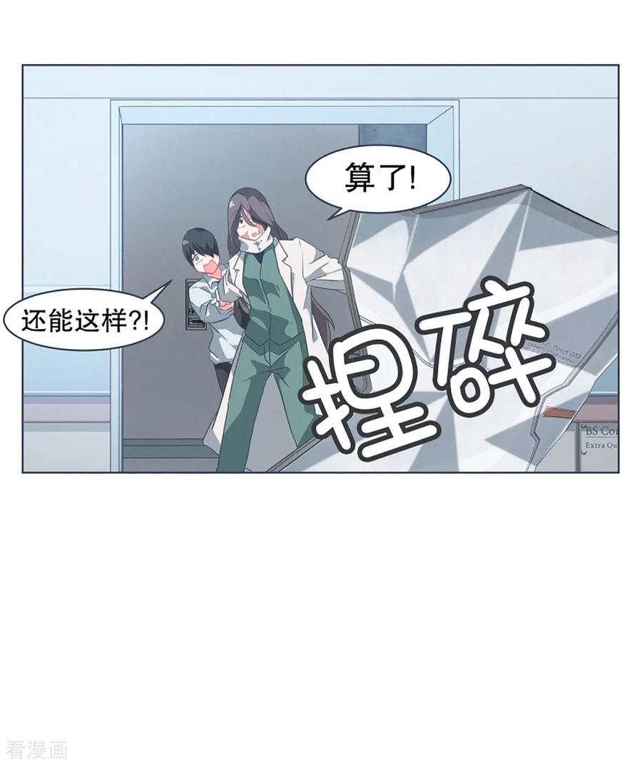 《就这样成了魔王_!》第8话 亲切的阿姨 第2页