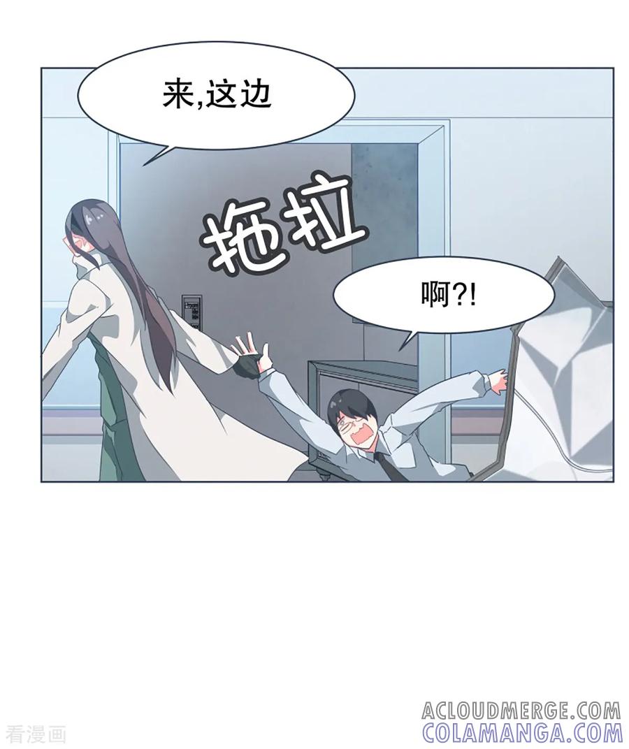 《就这样成了魔王_!》第8话 亲切的阿姨 第3页
