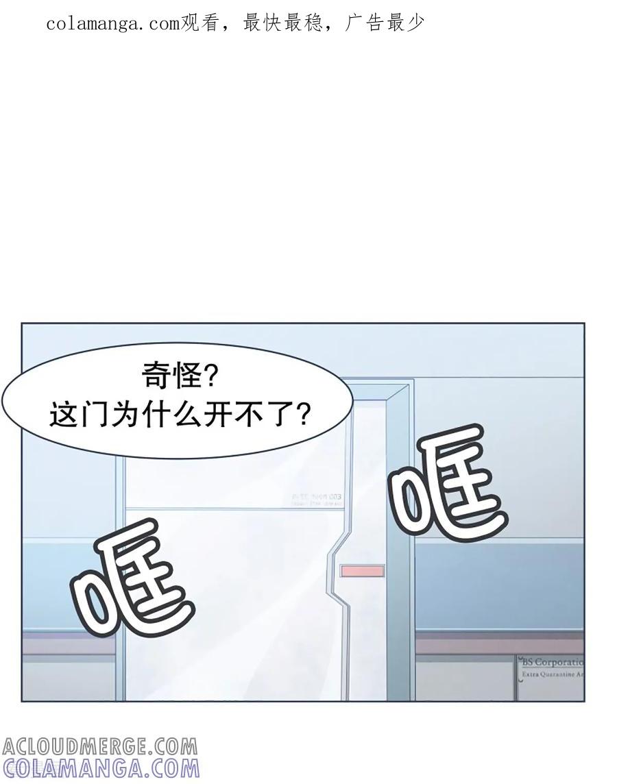 《就这样成了魔王_!》第8话 亲切的阿姨 第1页