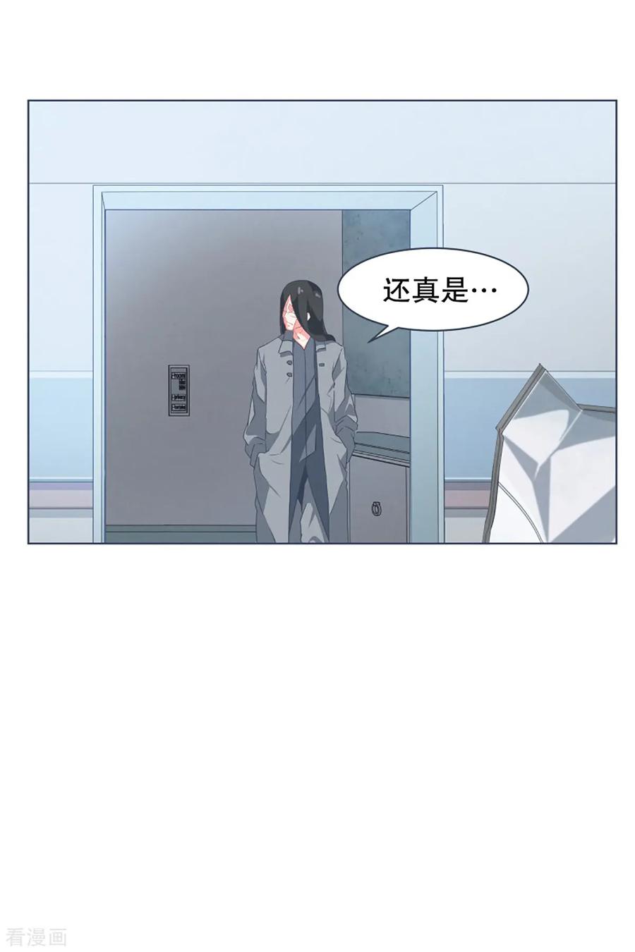 《就这样成了魔王_!》第8话 亲切的阿姨 第4页