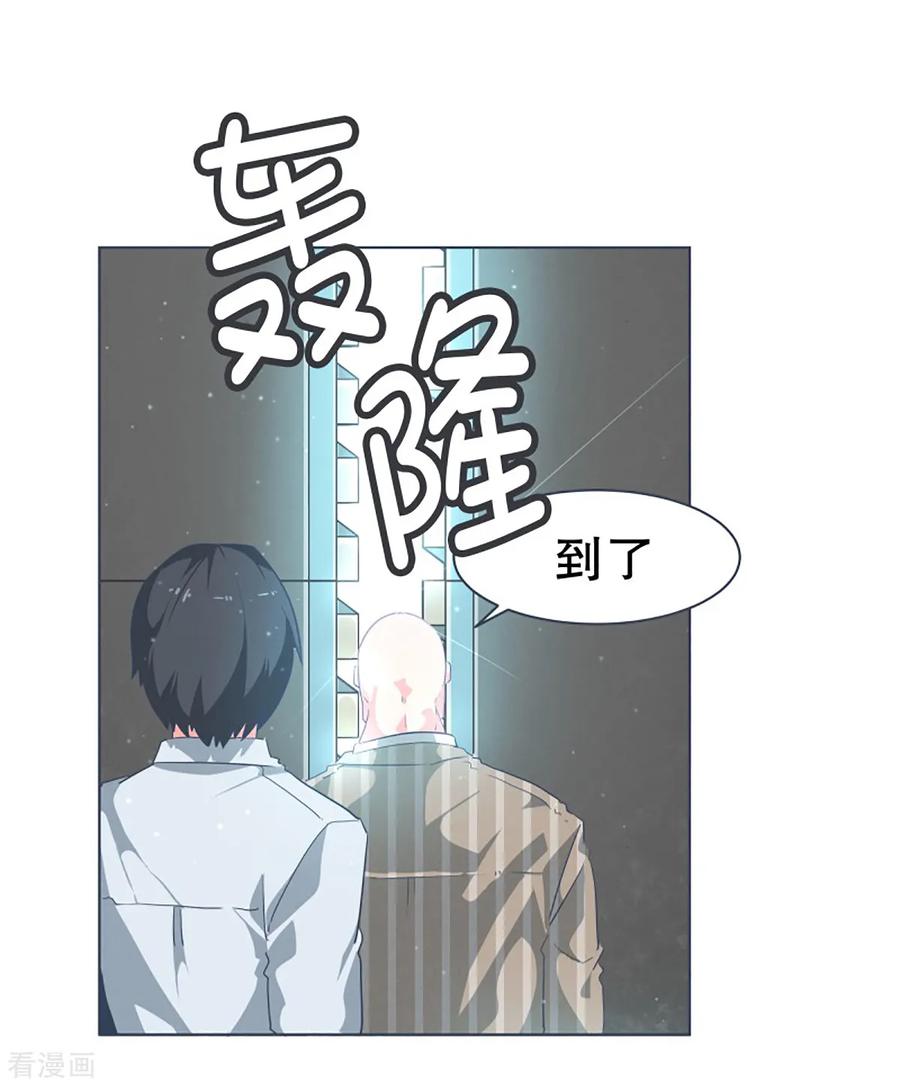 《就这样成了魔王_!》第9话 命运观测所 第6页