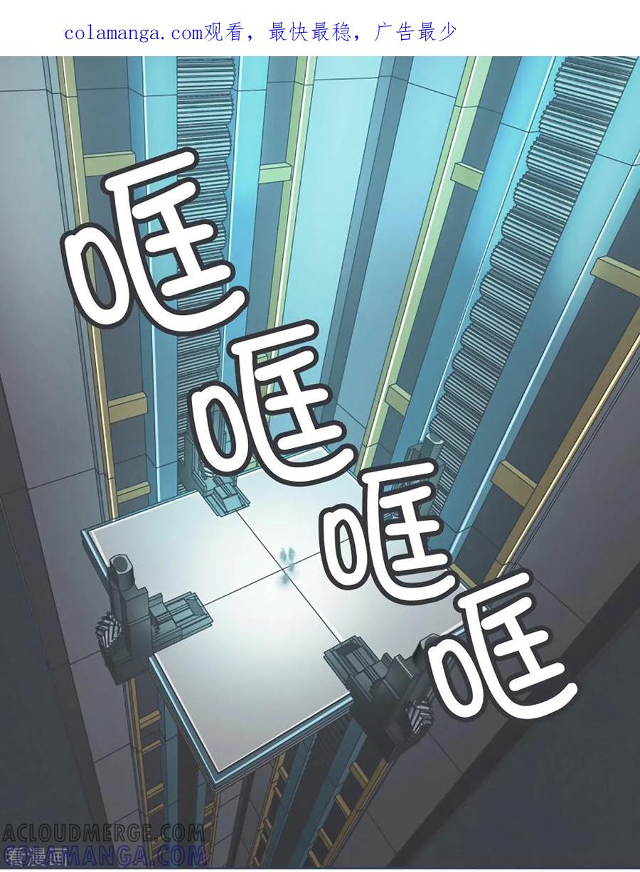 《就这样成了魔王_!》第9话 命运观测所 第1页