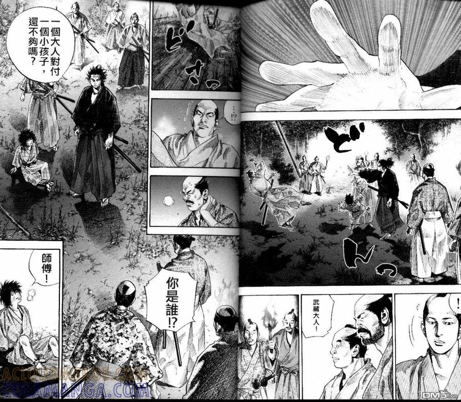 浪客行 - 第10卷 - 第5张图