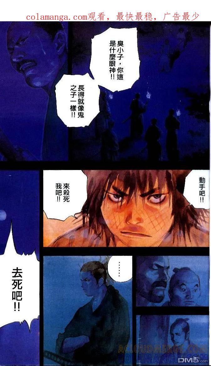 浪客行 - 第10卷 - 第1张图