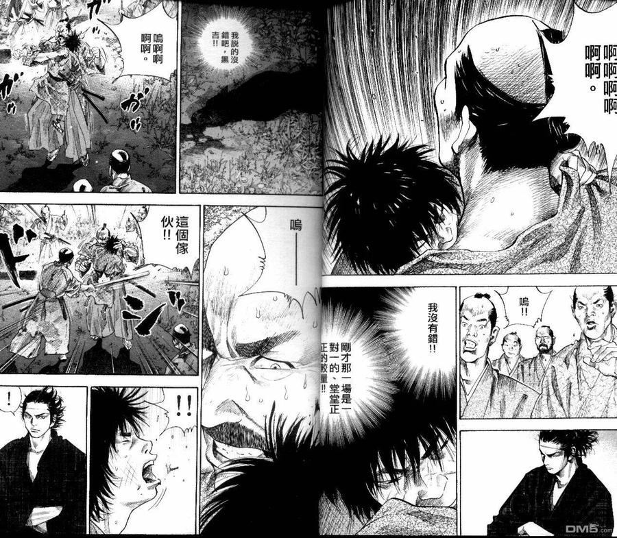 浪客行 - 第10卷 - 第4张图