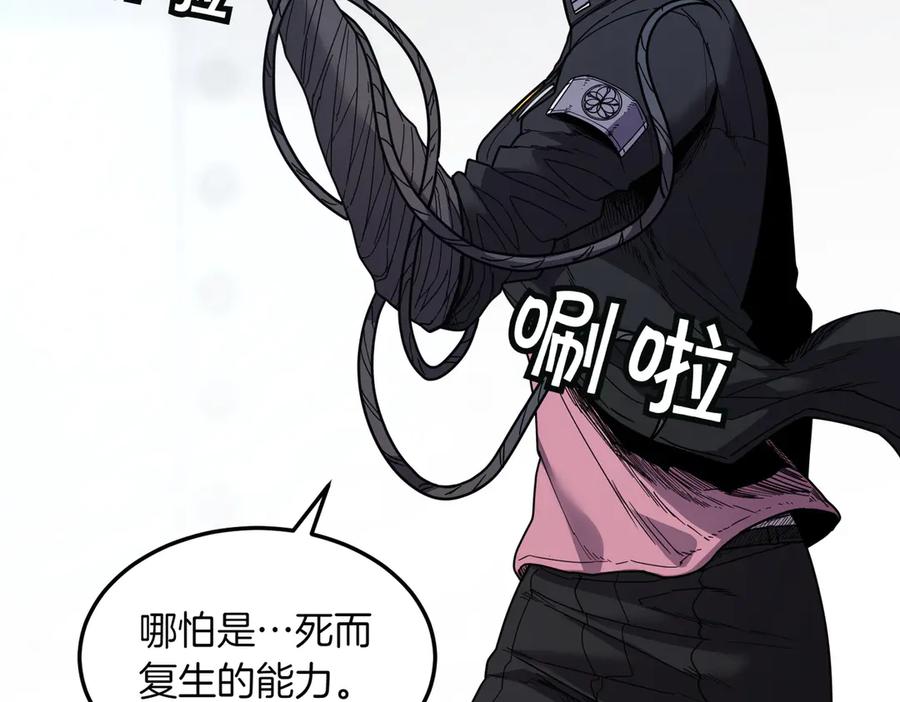 《萨满Shaman》第102话 不得已的行动 第44页