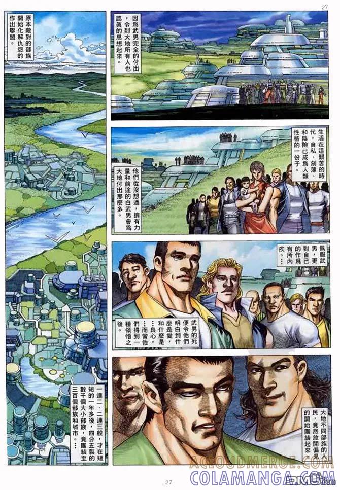 《武神》第134卷 第25页