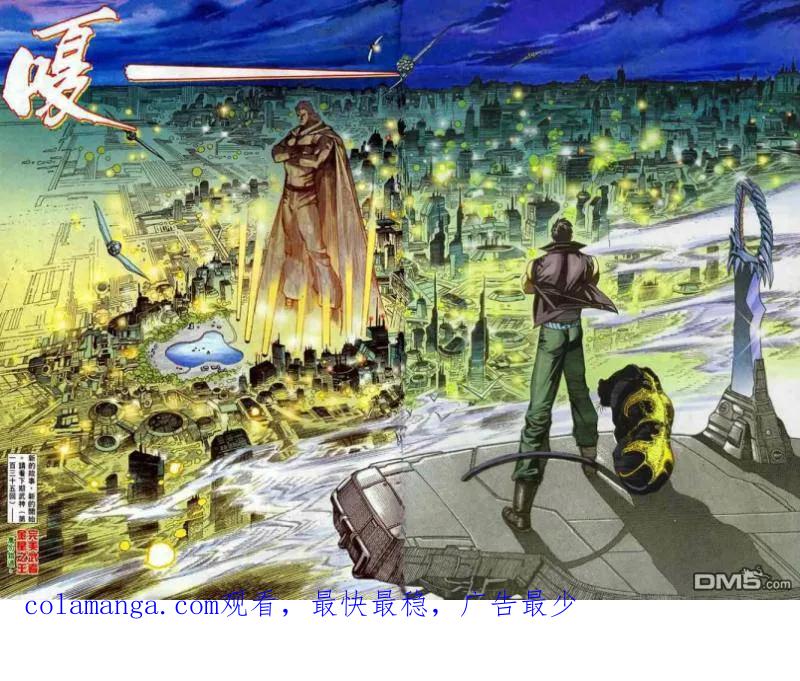 《武神》第134卷 第28页