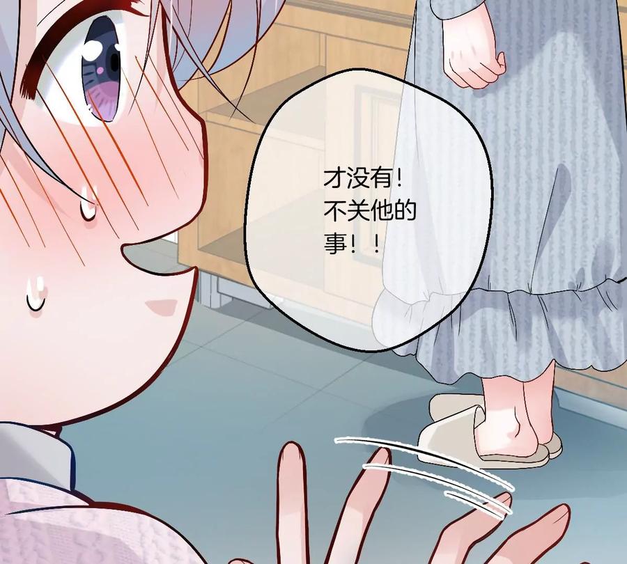 《姐姐不可以》李承硕他竟然这样做…… 第64页