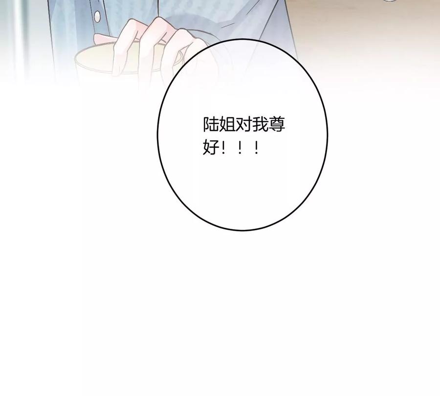 《姐姐不可以》李承硕他竟然这样做…… 第58页
