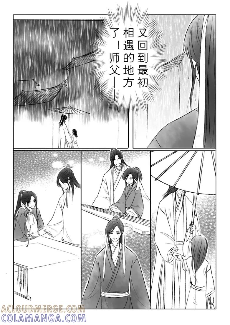 千心陵 第147话 第2页