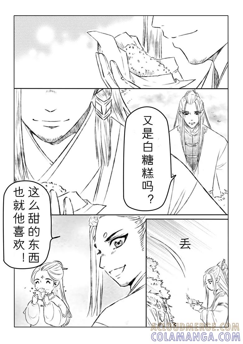 千心陵 第148话 第2页