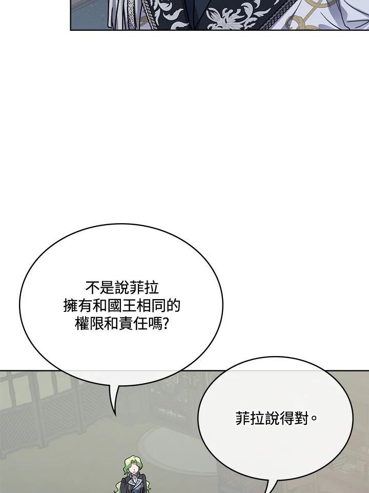 《万兽公主》第32话 第3页
