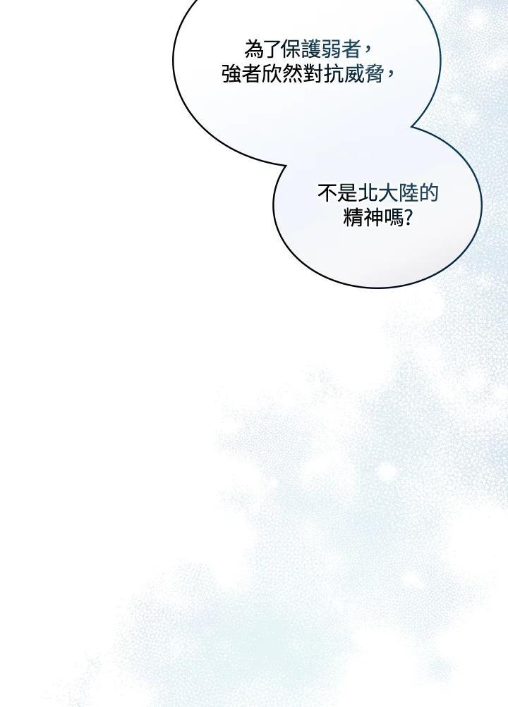 《万兽公主》第32话 第31页