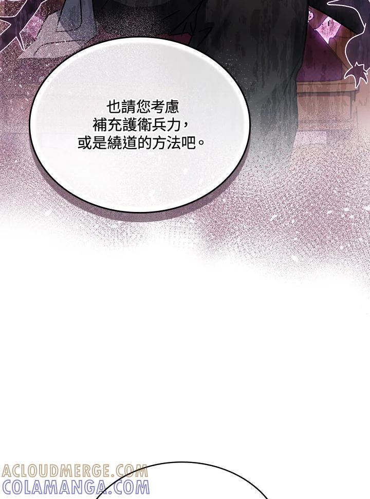 《万兽公主》第32话 第101页
