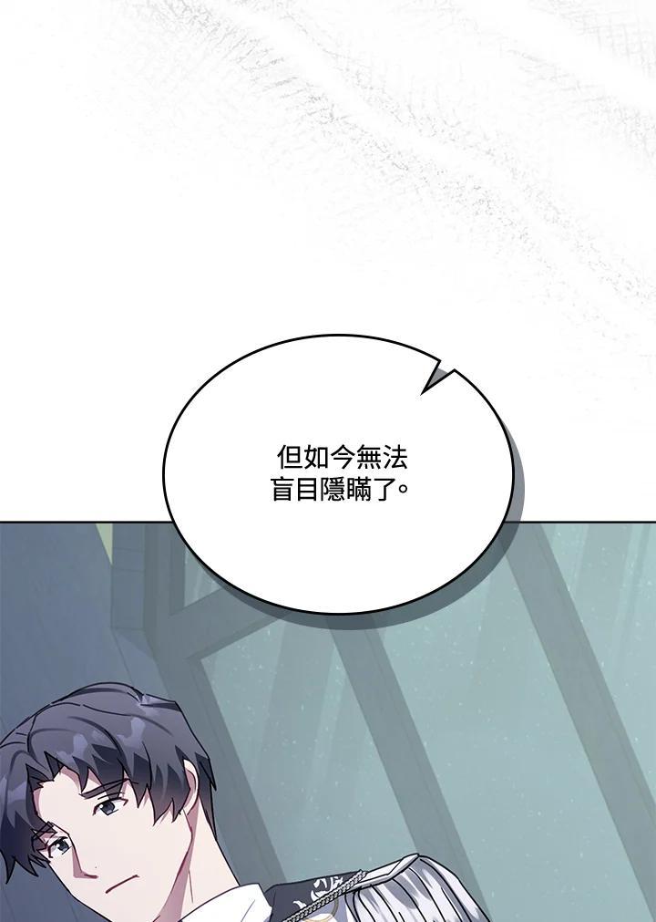 《万兽公主》第32话 第15页