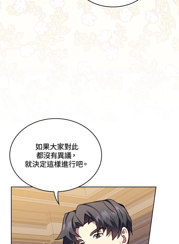 《万兽公主》第32话 第110页